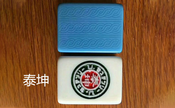 从文化传承到智力竞技：索县麻将的多维价值探析